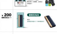 悦刻四代无线充电仓多少钱?