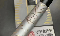 悦刻五代虎年限定多少钱一支?