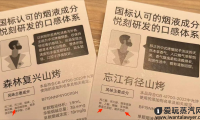 电子烟监管后会剩下几种口味?
