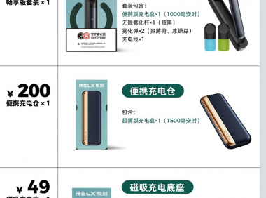 悦刻无限价格269和329有什么区别?