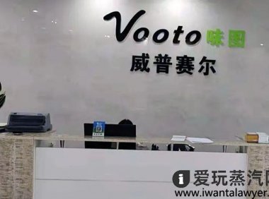 Weeto电子烟官网介绍