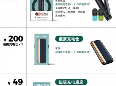 悦刻四代无线充电仓多少钱?
