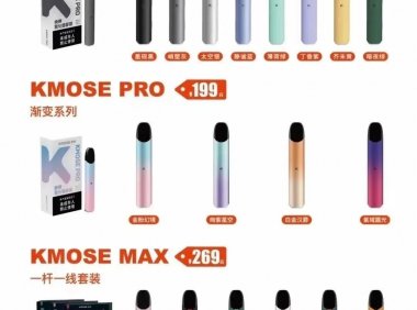 刻米电子烟官网售价,刻米烟弹价格多少?