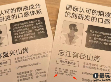 电子烟监管后会剩下几种口味?
