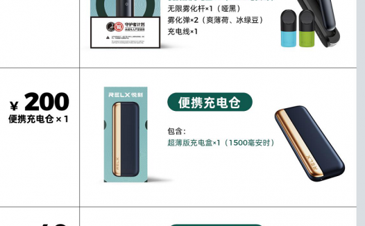 悦刻无限价格269和329有什么区别？