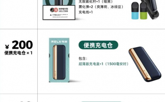 悦刻四代无线充电仓多少钱？