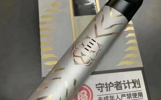 悦刻五代虎年限定多少钱一支？