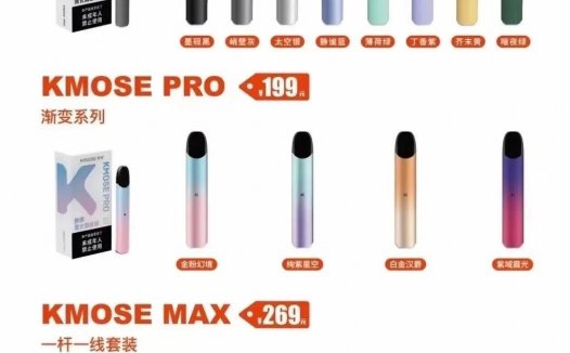 刻米电子烟官网售价，刻米烟弹价格多少？