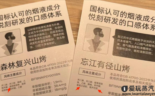 电子烟监管后会剩下几种口味？