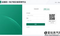 全国统一电子烟交易平台网址是哪个?