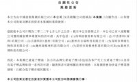 波顿集团旗下8家附属公司获批电子烟生产许可证