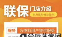 悦刻联保门店是什么?有什么福利?