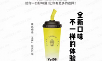 yyds奶茶杯电子烟价位多少?