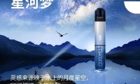 悦刻五代烟杆和国标区别有哪些?