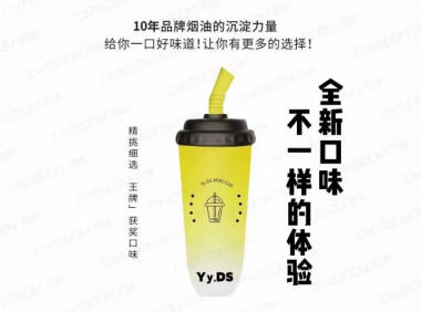 yyds奶茶杯电子烟价位多少?