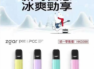 真格冰熊杆子多少钱？冰熊烟杆怎么样？
