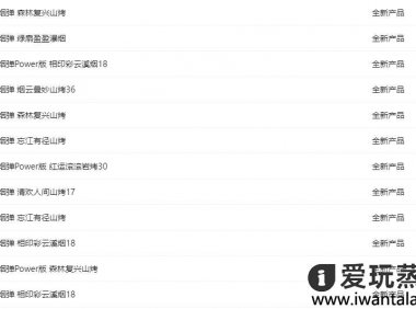 悦刻电子烟新国标口味有哪些?