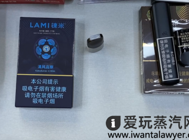 徕米电子烟国标口味有哪些？徕米国标口味清风高原评测