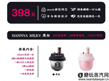 般若奶茶杯电子烟售价多少?