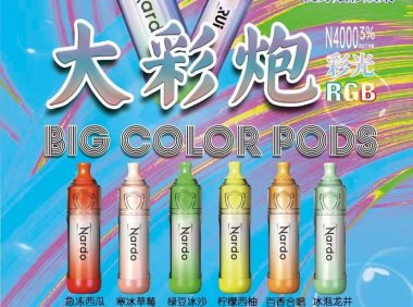 福禄纳多大彩炮发光棒电子烟怎么样？三色渐变灯光