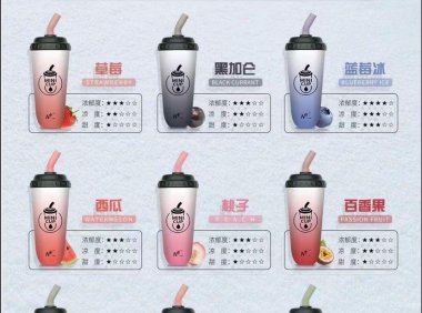n+奶茶杯电子烟多少钱?