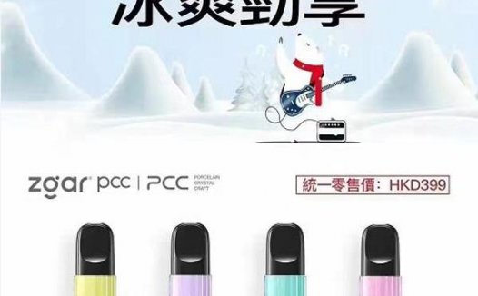 真格冰熊杆子多少钱？冰熊烟杆怎么样？