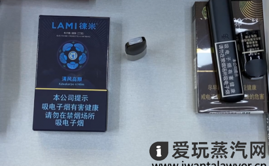 徕米电子烟国标口味有哪些？徕米国标口味清风高原评测