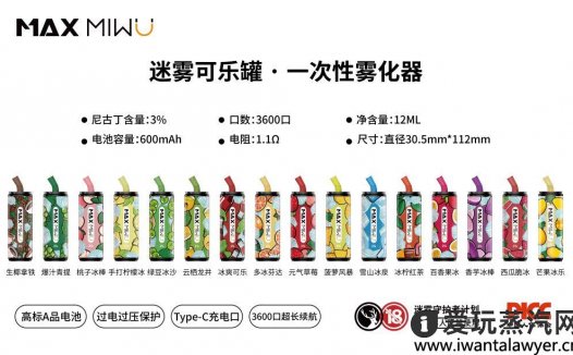 迷雾可乐罐的危害有多大？三大危害