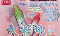 大彩炮电子烟有哪些品牌？多少钱一支？