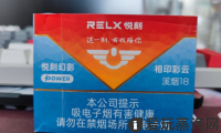 悦刻国标power烟弹评测：口感柔顺，略显单薄