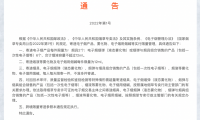 现在电子烟可以寄快递吗？深度解读限量寄递
