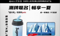 supreme奶茶杯电子烟怎么样？supreme奶茶杯口味介绍