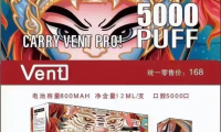 Vent可乐罐电子烟多少钱？国潮系列设计