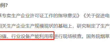 2022电子烟排行榜前8强,从国标配额来看