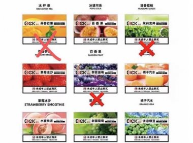悦刻五代通配烟弹哪里有？欧氰通配悦刻四五代