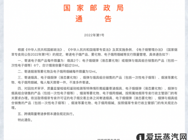现在电子烟可以寄快递吗？深度解读限量寄递