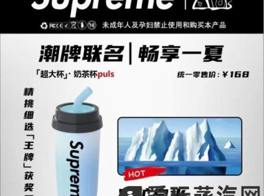 supreme奶茶杯电子烟怎么样？supreme奶茶杯口味介绍