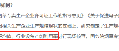 2022电子烟排行榜前8强，从国标配额来看