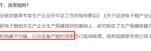 2022电子烟排行榜前8强，从国标配额来看