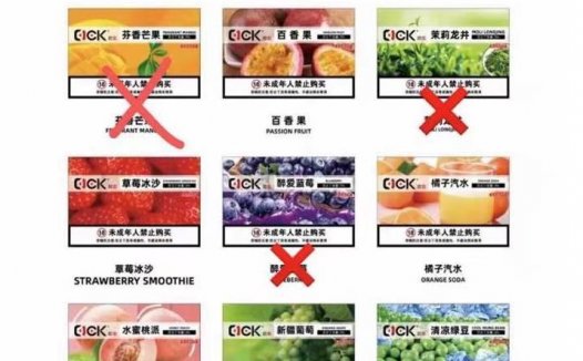 悦刻五代通配烟弹哪里有？欧氰通配悦刻四五代