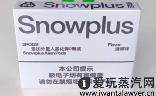 雪加外星人国标烟弹清晖口味评测