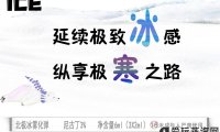 ICE北极冰烟弹多少钱?悦刻通配烟弹天花板?