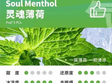 YOOZ五代哪个口味好抽?哪些口味最受欢迎?