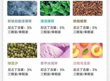 FLOW福禄电子烟口味有哪些?