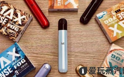 max迷雾烟弹口味推荐：这几个需要试试