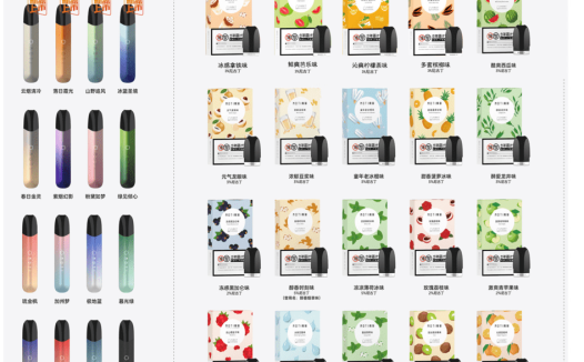 魔笛电子烟有哪些口味？魔笛那个口味好抽？