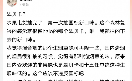 悦刻国标烟草口味好抽吗？看看悦刻粉丝怎么说