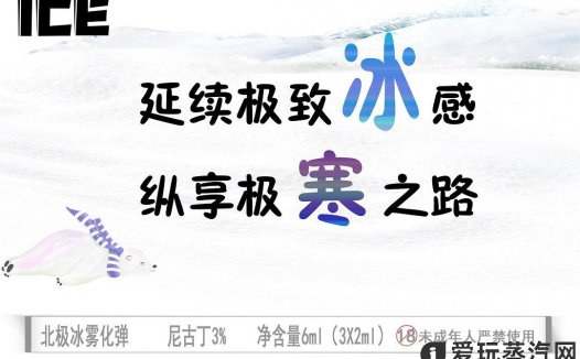 ICE北极冰烟弹多少钱？悦刻通配烟弹天花板？