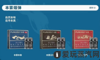 本雾国标口味好抽吗?