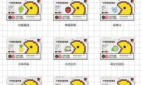 YEEG悦迹烟弹多少钱一盒?